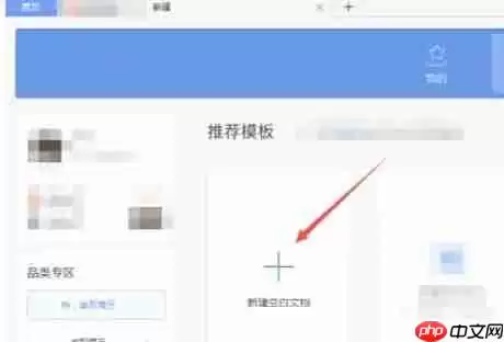 wps office怎么进行翻译-wps office进行翻译的方法