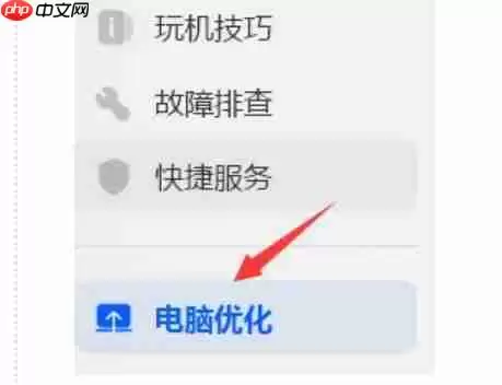 华为电脑管家怎么优化启动项？-华为电脑管家优化启动项的方法
