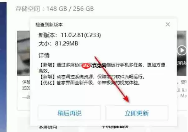 华为电脑管家怎么检查更新版本?-华为电脑管家检查更新版本的方法