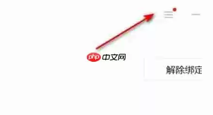 华为电脑管家怎么检查更新版本?-华为电脑管家检查更新版本的方法