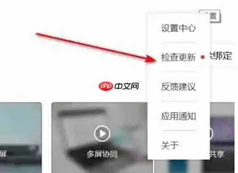 华为电脑管家怎么检查更新版本?-华为电脑管家检查更新版本的方法