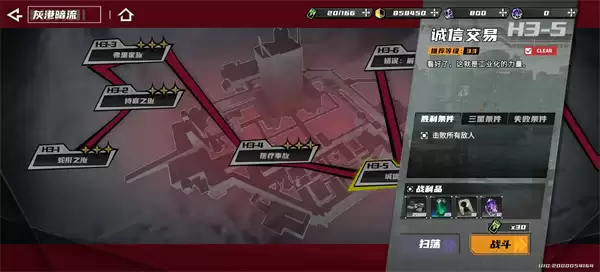 晴空之下星絮速刷方法攻略分享