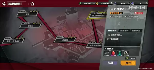 晴空之下星絮速刷方法攻略分享