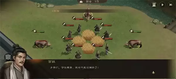 新三国志曹操传野猪毁田关卡攻略