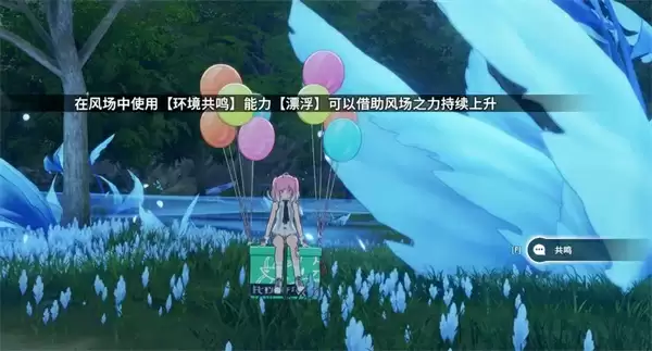 星痕共鸣飞行与冲刺解锁方法分享