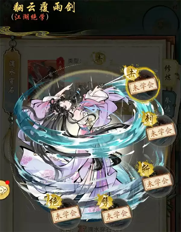 华夏千秋闪避昏睡流玩法搭配分享