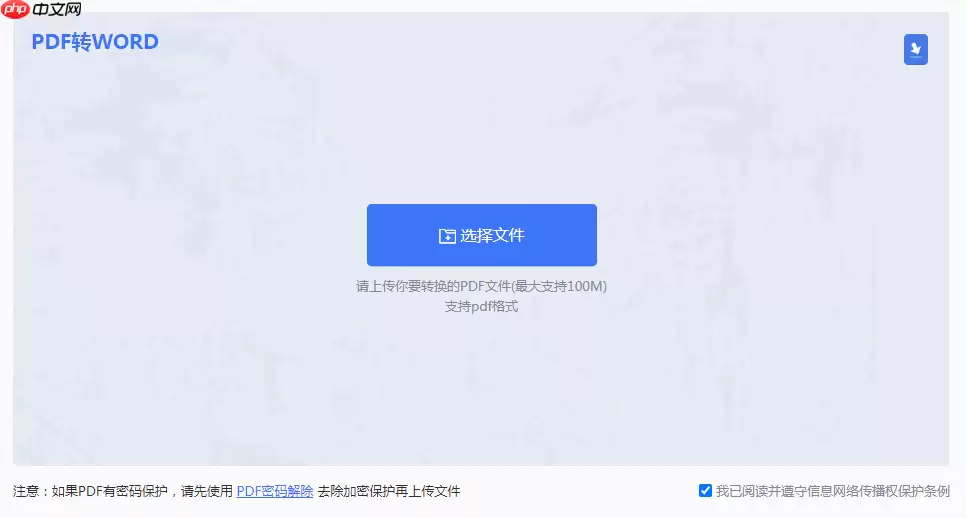 如何将pdf转换成word？5种高效方法详解！