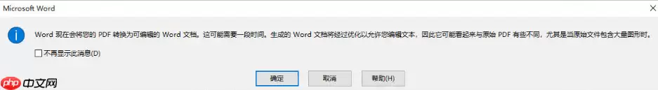 如何将pdf转换成word？5种高效方法详解！