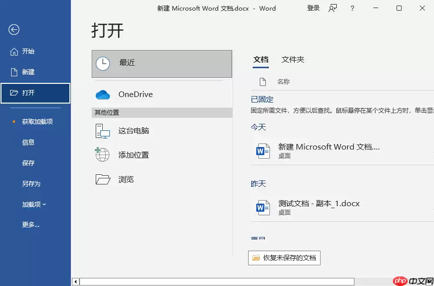 如何将pdf转换成word？5种高效方法详解！