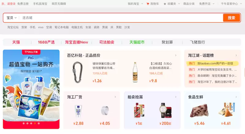 淘宝商品搜索不到怎么办? - 游乐网