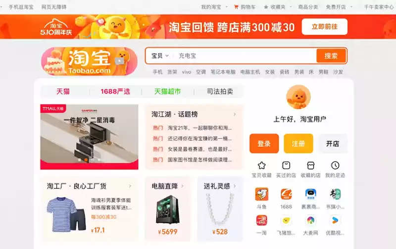 淘宝商品详情页加载慢怎么办？ - 游乐网