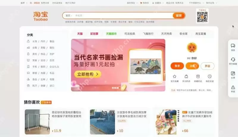 淘宝退款申请被驳回怎么办？ - 游乐网