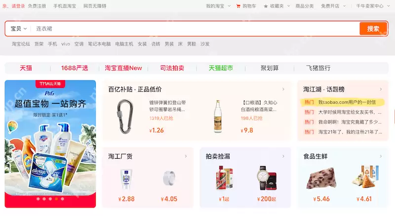 淘宝购物车商品无法删除怎么办? - 游乐网