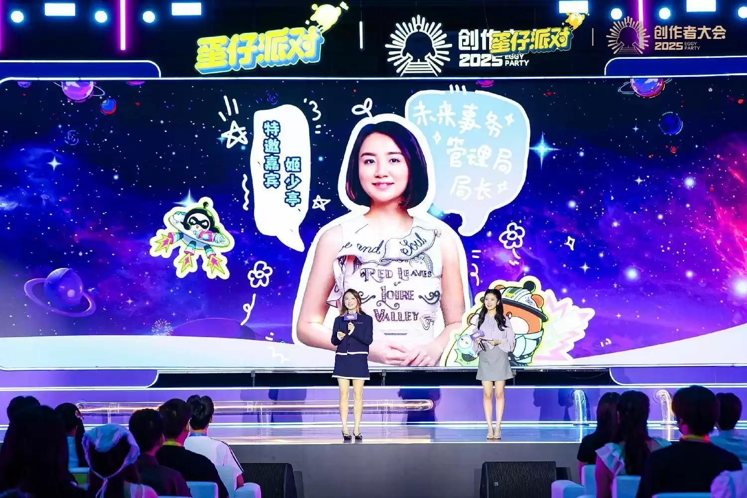 蛋仔乐园太权威了!《蛋仔派对》第三届创作者大会圆满落幕