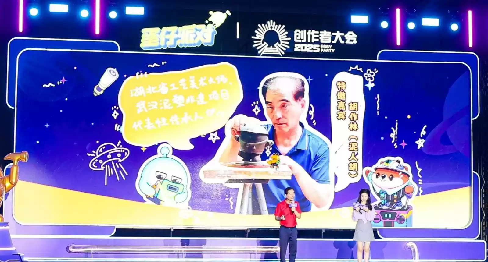 蛋仔乐园太权威了!《蛋仔派对》第三届创作者大会圆满落幕