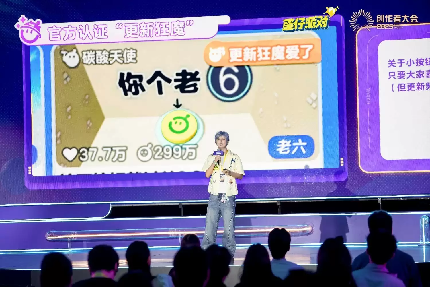 蛋仔乐园太权威了!《蛋仔派对》第三届创作者大会圆满落幕