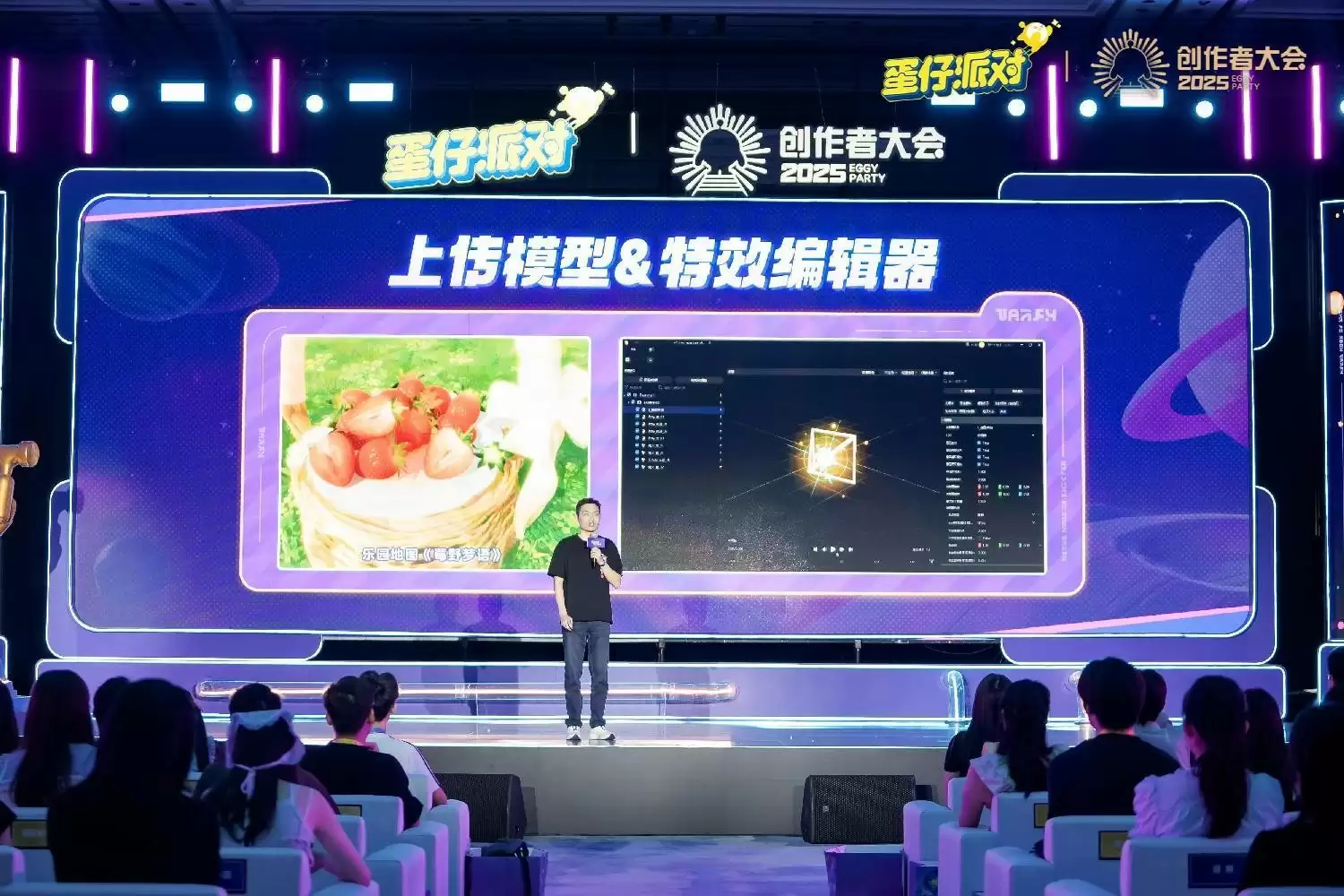 蛋仔乐园太权威了!《蛋仔派对》第三届创作者大会圆满落幕