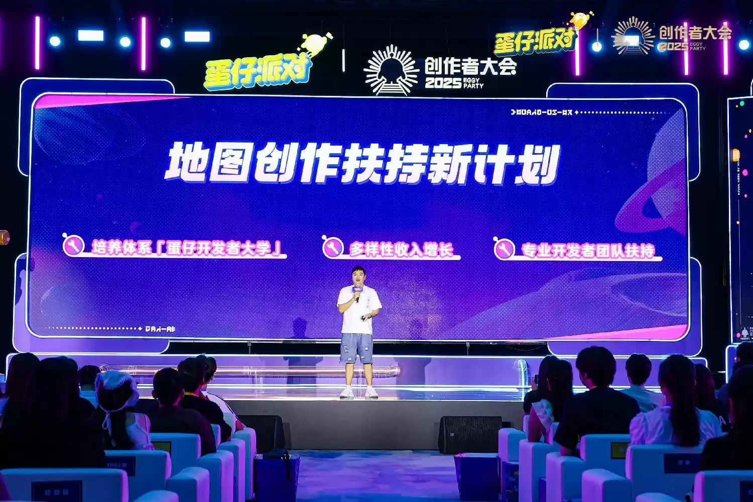 蛋仔乐园太权威了!《蛋仔派对》第三届创作者大会圆满落幕