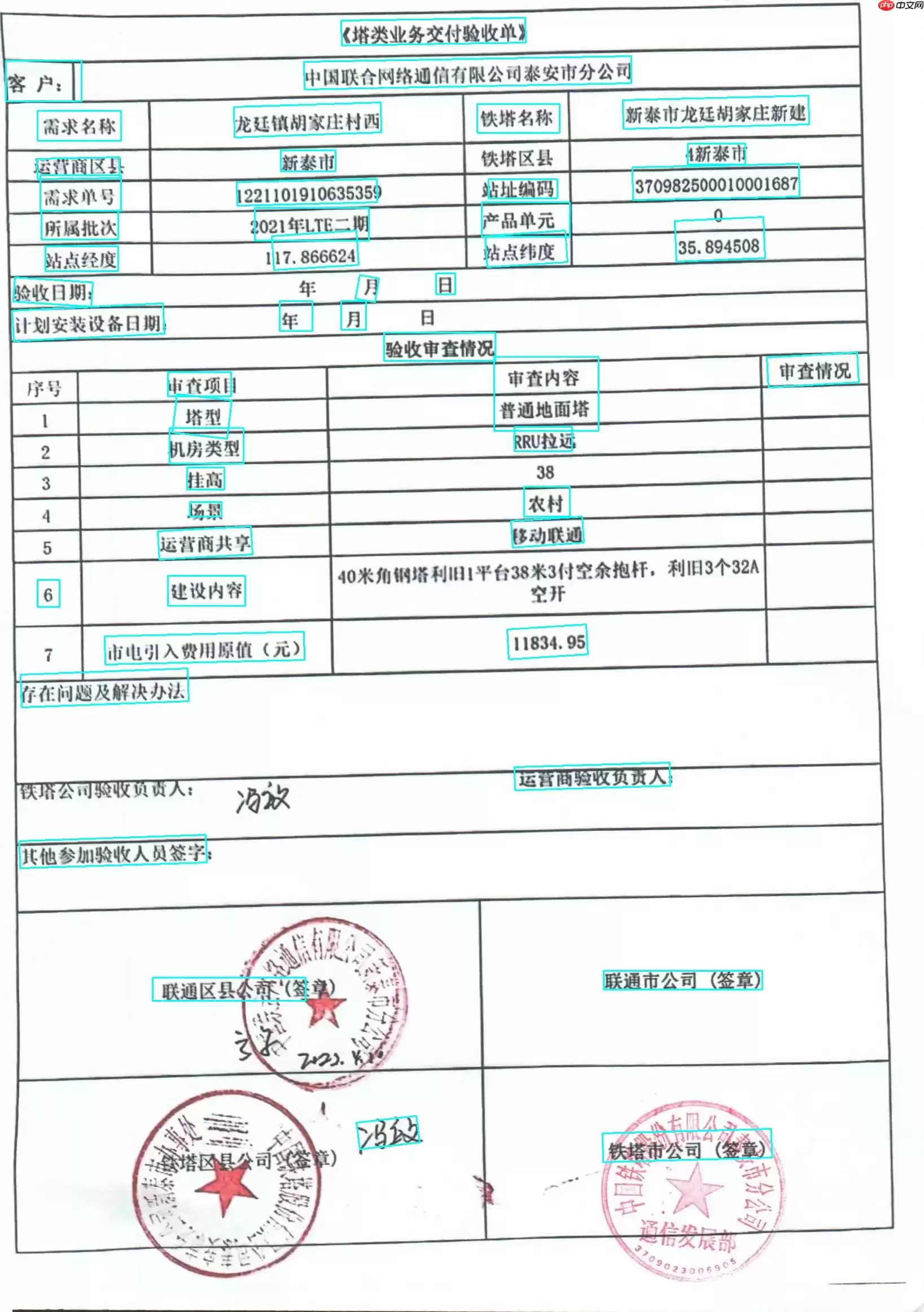 【AI达人特训营】多模态技术在工业场景中的应用实践：表单识别重命名 - 游乐网