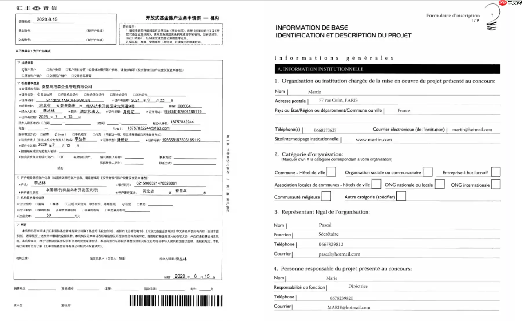 【AI达人特训营】多模态技术在工业场景中的应用实践:表单识别重命名 - 游乐网
