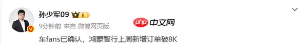 传鸿蒙智行上周新增订单超8000份 多款新车即将发布