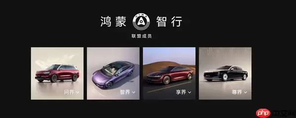 传鸿蒙智行上周新增订单超8000份 多款新车即将发布