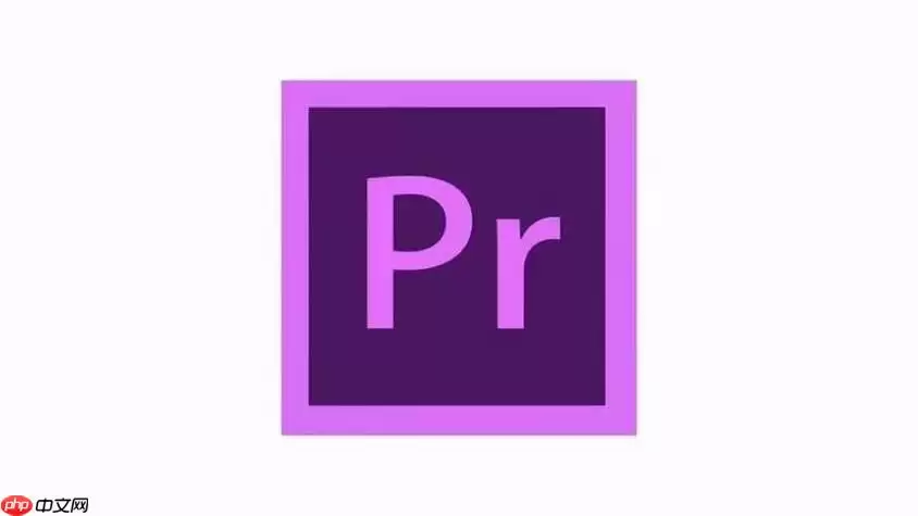 Premiere怎么导出GIF动图 Premiere视频转GIF教程