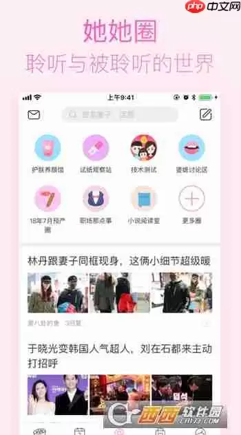 美柚里面怎么选择妇产医院 美柚怎么修改医院圈