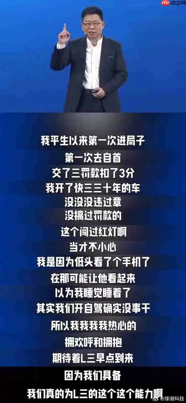 真一点都不会营销吗!余承东:L3到来后大家就能边开车边睡觉 我们已具备能力