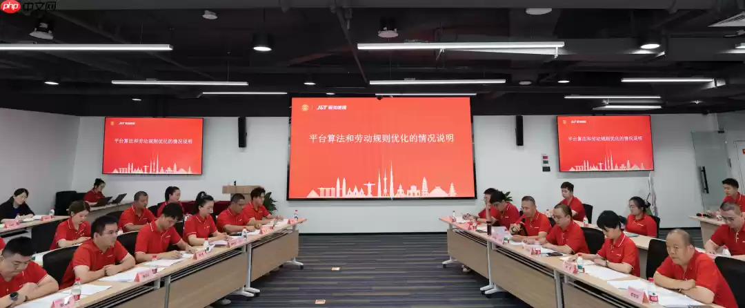 极兔签署快递行业首份全网平台算法和劳动规则协议