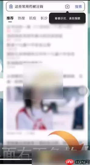 百度极速版怎么设置无痕浏览模式 百度极速版无痕浏览模式设置方法