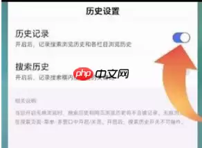 百度极速版怎么设置无痕浏览模式 百度极速版无痕浏览模式设置方法