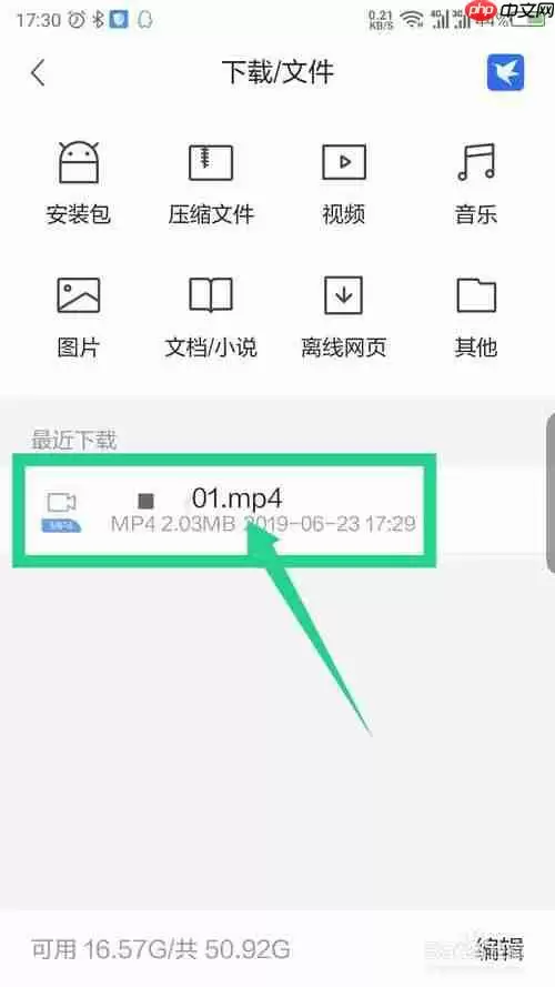 360手机浏览器为什么下载不了视频 缓存的视频位置