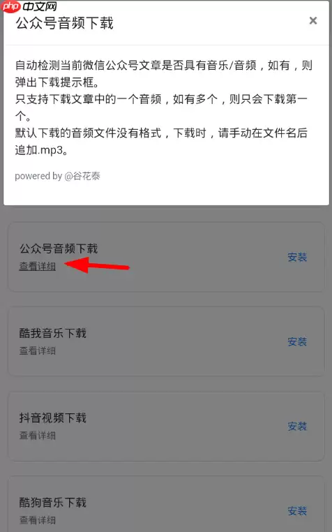 via浏览器如何添加插件 Via浏览器插件怎么用