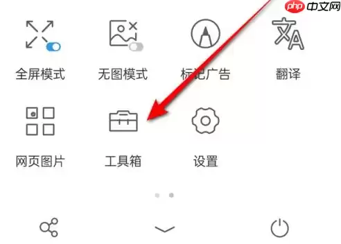 alook浏览器如何退出 Alook退出全屏浏览方法