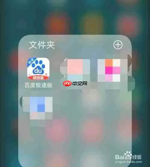 百度极速版为什么玩不了游戏了 玩不了游戏了解决方法