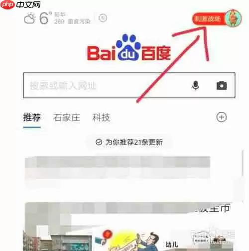 百度极速版为什么玩不了游戏了 玩不了游戏了解决方法