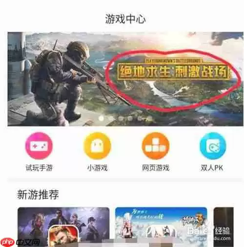百度极速版为什么玩不了游戏了 玩不了游戏了解决方法
