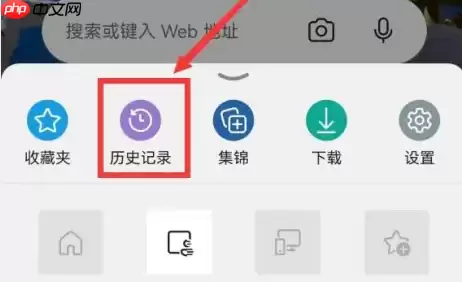 edge app怎么看点赞记录 edge app查看历史记录方法