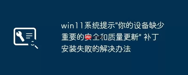 win11系统提示\