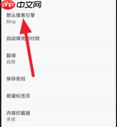 edge浏览器怎么设置搜索引擎 edge浏览器如何设置搜索引擎