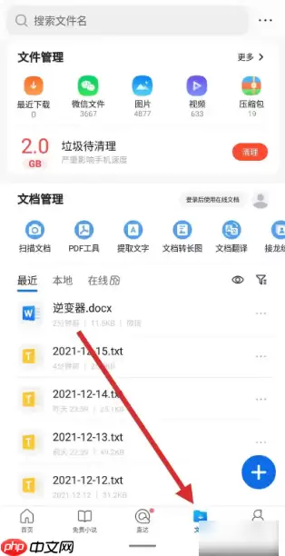 qq浏览器怎么编辑文件  qq浏览器编辑文件教程