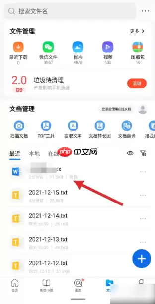 qq浏览器怎么编辑文件  qq浏览器编辑文件教程