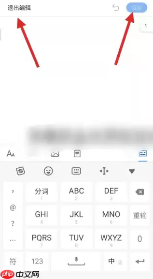 qq浏览器怎么编辑文件  qq浏览器编辑文件教程