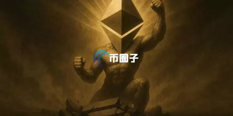 研究员Dankrad Feist提案EIP-9698：以太坊GAS上限提高百倍！理论TPS飙破2000