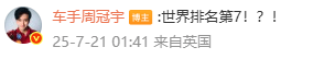 ESL电竞生态总监：这是中国CS具有历史意义的一天！国外Cs社区