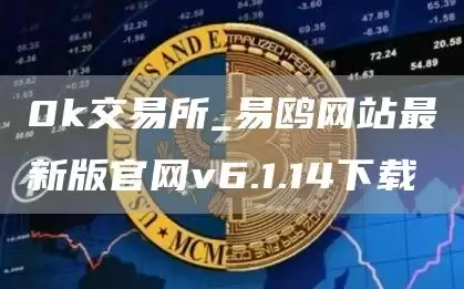 0k交易所下载渠道