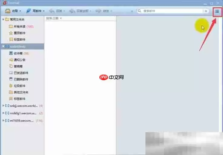 foxmail如何设置自动回复？（几个步骤轻松解决）