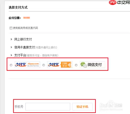 大众点评为什么没有支付宝支付方式 大众点评网付款方法