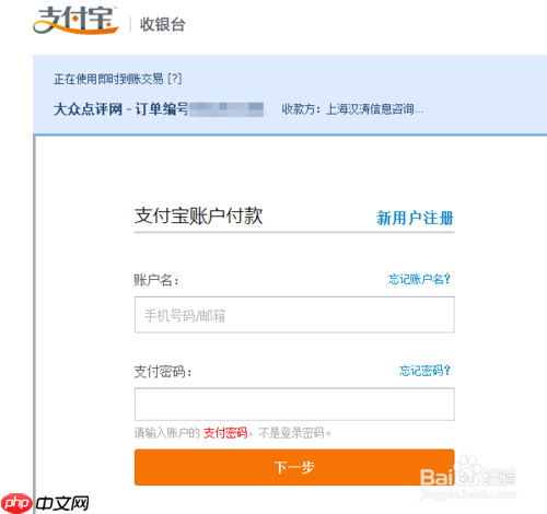 大众点评为什么没有支付宝支付方式 大众点评网付款方法